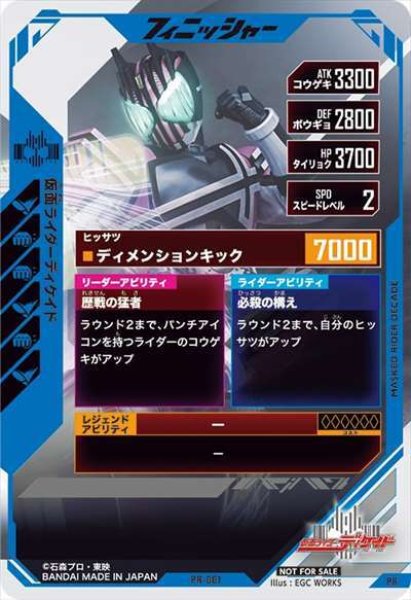 画像2: 仮面ライダーディケイド (2)