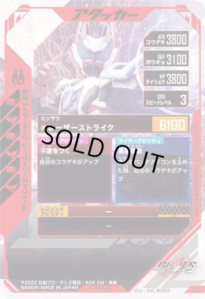 画像2: 仮面ライダーギーツ レーザーブーストフォーム (2)