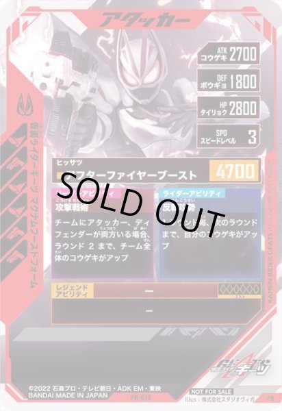 画像2: 仮面ライダーギーツ マグナムブーストフォーム (2)