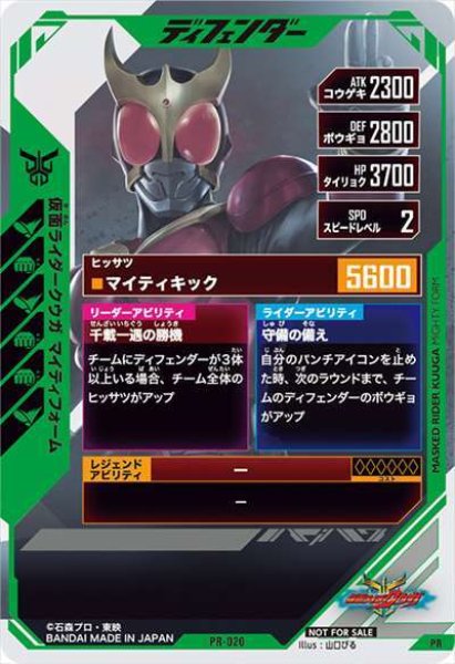 画像2: 仮面ライダークウガ マイティフォーム (2)