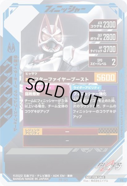 画像2: 仮面ライダーギーツ マグナムブーストフォーム (2)