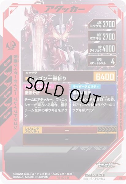 画像2: 仮面ライダーセイバー ブレイブドラゴン (2)