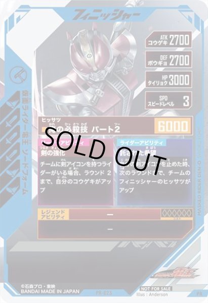 画像2: 仮面ライダー電王 ソードフォーム (2)