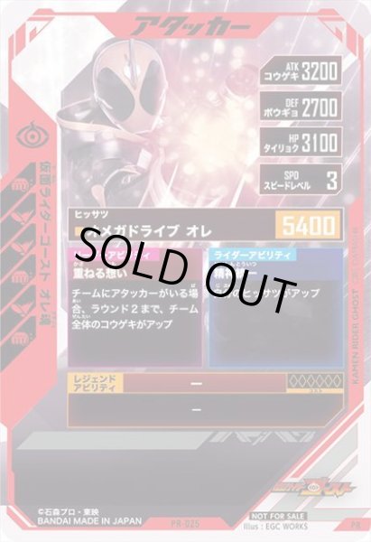 画像2: 仮面ライダーゴースト オレ魂 (2)