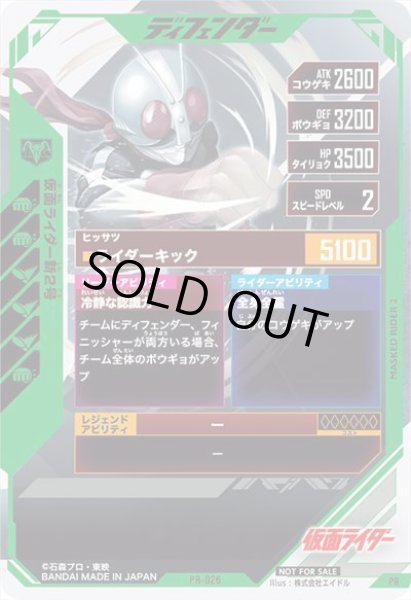 画像2: 仮面ライダー新2号 (2)
