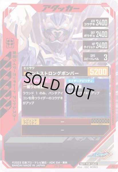 画像2: 仮面ライダーガッチャード アントレスラー (2)