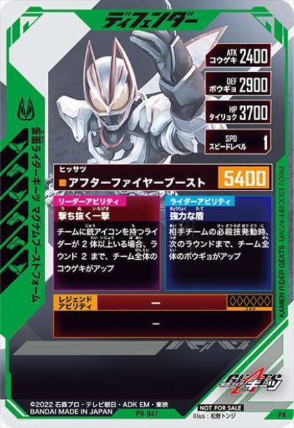 画像2: 仮面ライダーギーツ マグナムブーストフォーム (2)