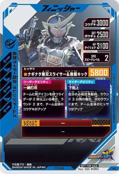 画像2: 仮面ライダー鎧武 オレンジアームズ (2)