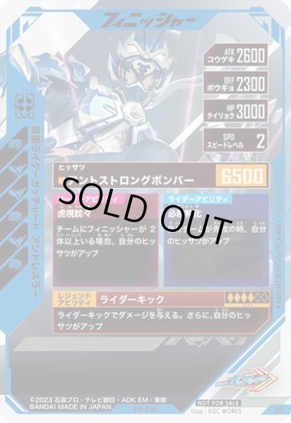 画像2: 仮面ライダーガッチャード アントレスラー (2)