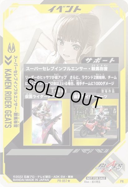 画像2: 【パラレル】スーパーセレブインフルエンサー・鞍馬祢音 (2)