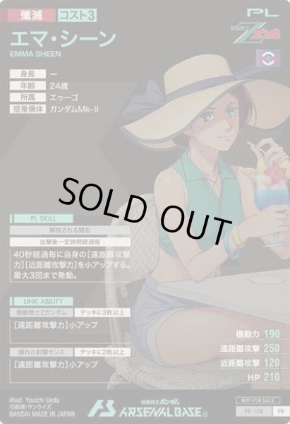 画像2: エマ・シーン (2)