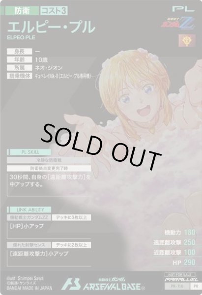 画像2: 【パラレル】エルピー・プル (2)