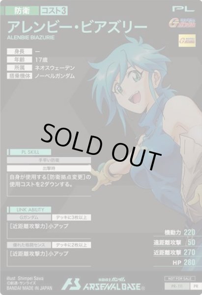 画像2: アレンビー・ビアズリー (2)