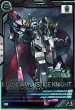 画像1: 【箔押し】ガンダムジャスティスナイト (1)