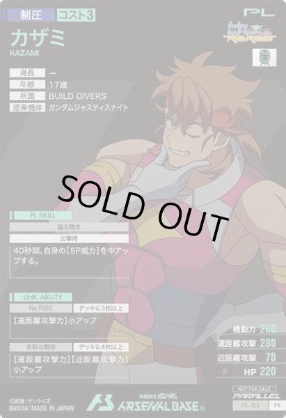 画像2: 【箔押し】カザミ (2)