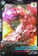 画像1: ガンダムナドレ (1)