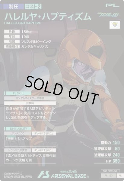 画像2: ハレルヤ・ハプティズム (2)