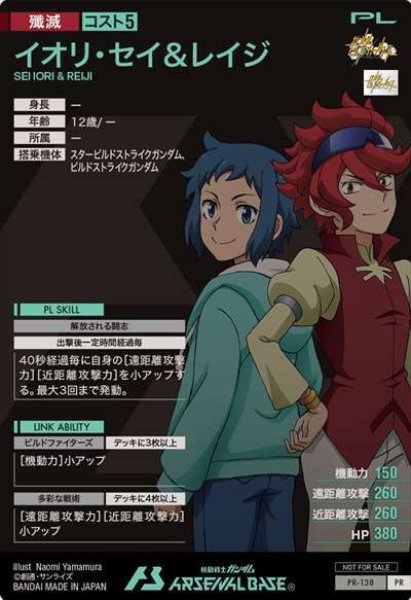 画像2: イオリ・セイ＆レイジ (2)