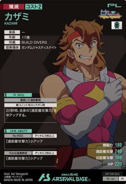 画像2: カザミ (2)