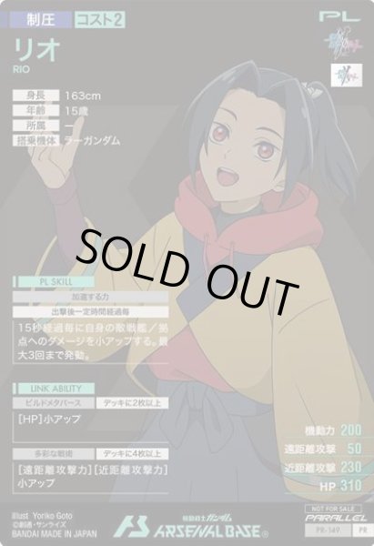 画像2: 【パラレル】リオ (2)