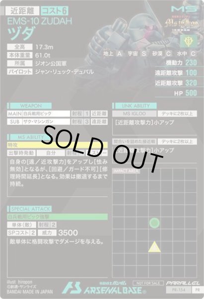 画像2: 【箔押し】ヅダ (2)