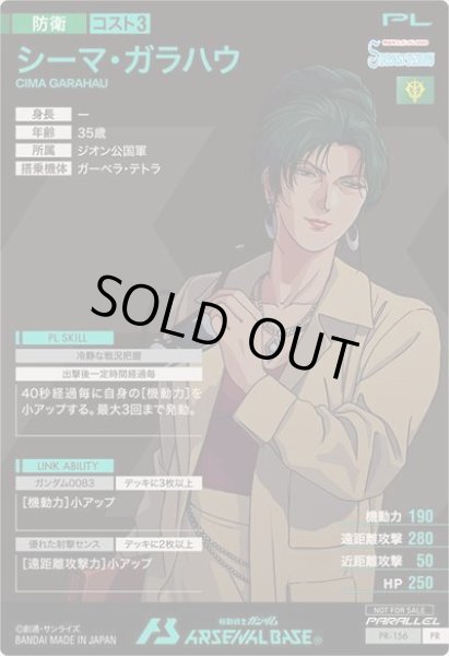 画像2: 【箔押し】シーマ・ガラハウ (2)