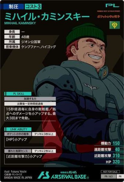 画像2: ミハイル・カミンスキー (2)