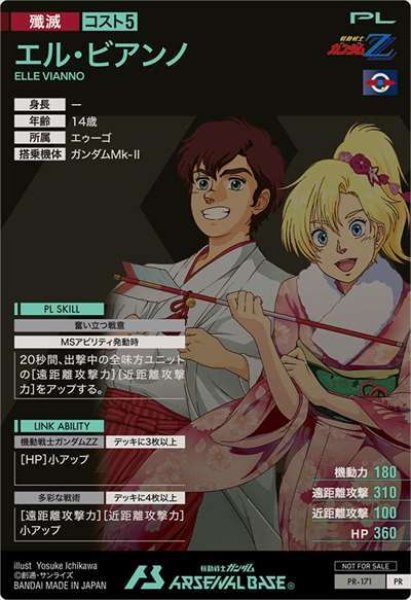 画像2: エル・ビアンノ (2)