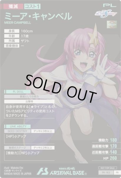 画像2: ミーア・キャンベル (2)