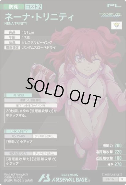 画像2: ネーナ・トリニティ (2)