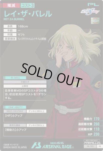 画像2: 【箔押し】レイ・ザ・バレル (2)