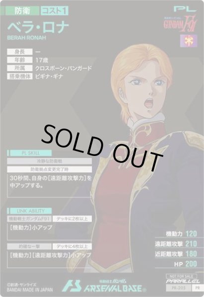 画像2: 【箔押し】ベラ・ロナ (2)