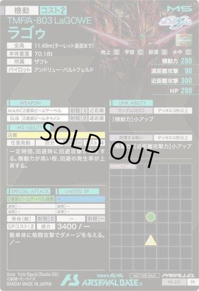 画像2: 【パラレル】ラゴゥ (2)
