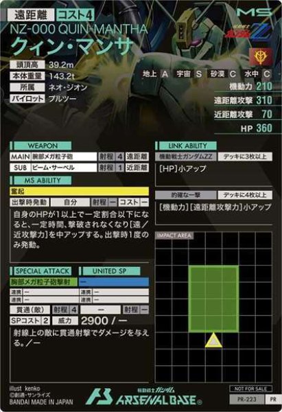 画像2: クィン・マンサ (2)