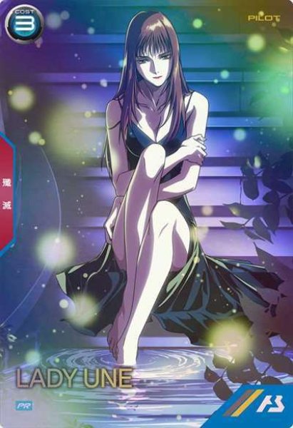 画像1: レディ・アン (1)