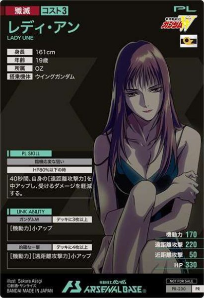 画像2: レディ・アン (2)