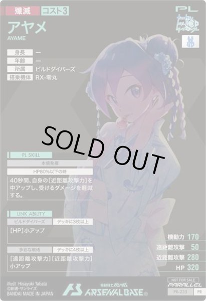 画像2: 【パラレル】アヤメ (2)