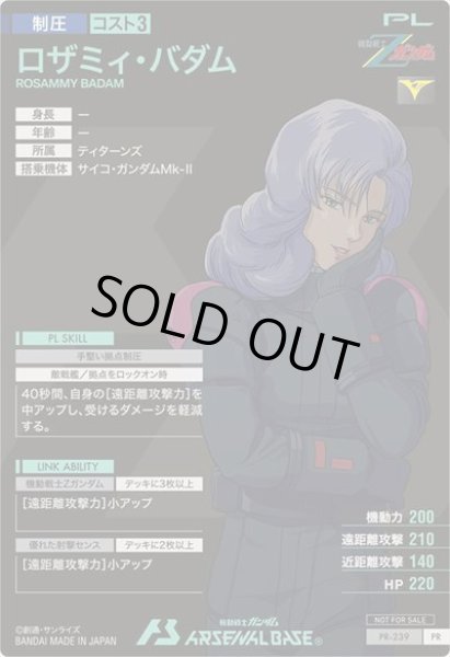 画像2: ロザミィ・バダム (2)