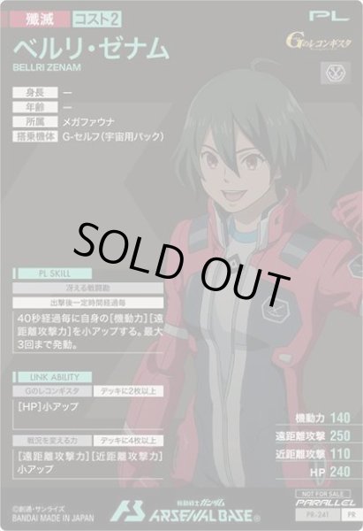 画像2: 【箔押し】ベルリ・ゼナム (2)