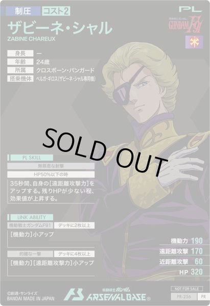 画像2: ザビーネ・シャル (2)