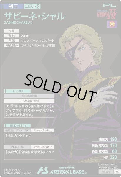 画像2: 【箔押し】ザビーネ・シャル (2)