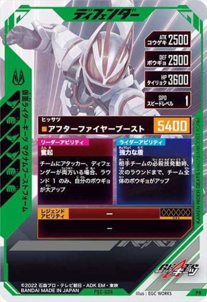 画像2: 仮面ライダーギーツ マグナムブーストフォーム (2)