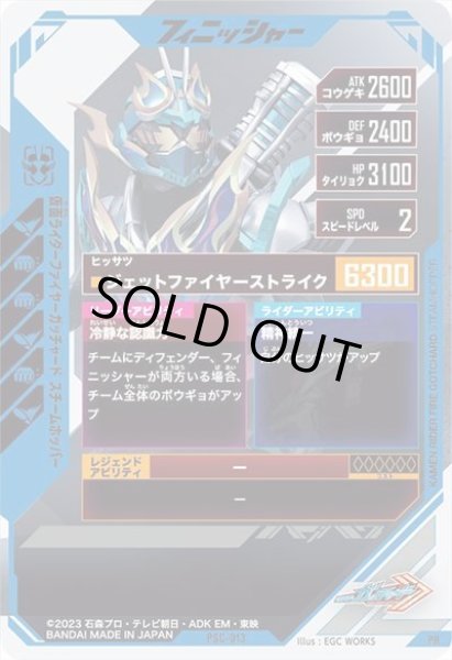 画像2: 仮面ライダーファイヤーガッチャード スチームホッパー (2)