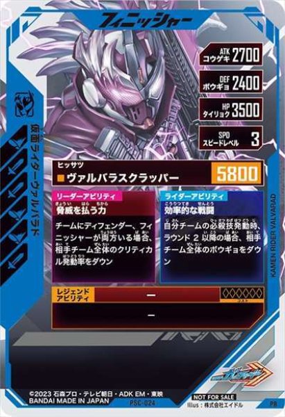 画像2: 仮面ライダーヴァルバラド (2)