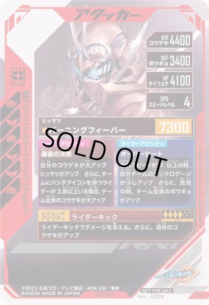 画像2: 仮面ライダーファイヤーガッチャードデイブレイク スチームホッパー (2)