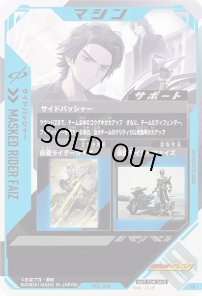 画像2: サイドバッシャー (2)