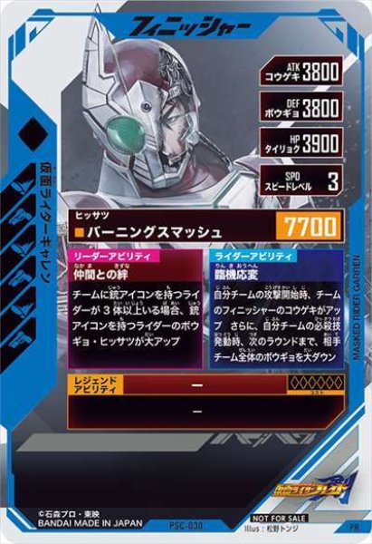 仮面ライダーギャレン - 秋葉原カベの店アーケードWEB