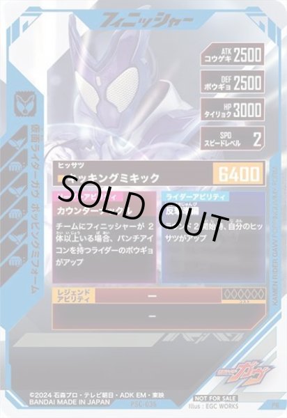 画像2: 仮面ライダーガヴ ポッピングミフォーム (2)