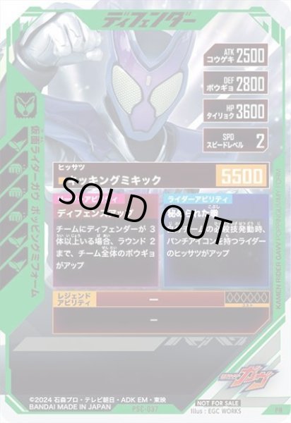 画像2: 仮面ライダーガヴ ポッピングミフォーム (2)