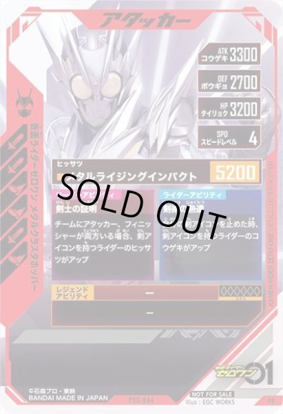 画像2: 仮面ライダーゼロワン メタルクラスタホッパー (2)